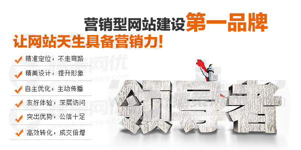 愷策網(wǎng)優(yōu)營銷型網(wǎng)站建設(shè)第一品牌