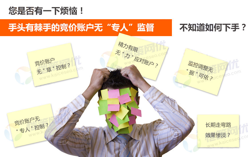 影響營銷型網站競價推廣流量的因素有哪些