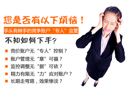 淺談提升競價賬戶關鍵詞的質量度方案