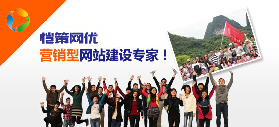 愷策網優為您解決企業的網絡業績增長難題