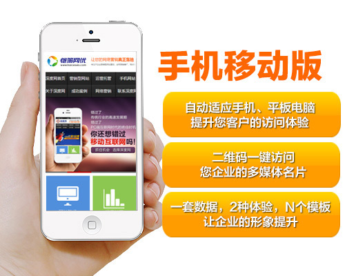 移動互聯(lián)網(wǎng)時(shí)代，手機(jī)營銷網(wǎng)站SEO優(yōu)化如何做