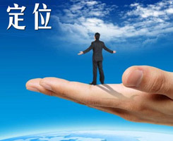 網站定位要清晰，才能快速抓住訪客的心